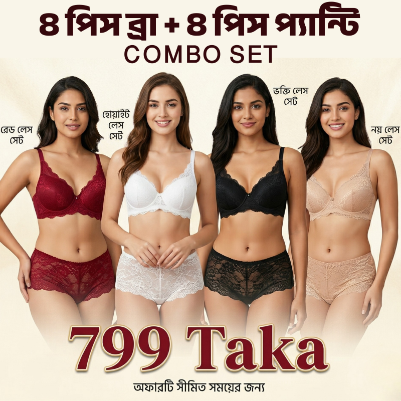 Total 8 piece combo
